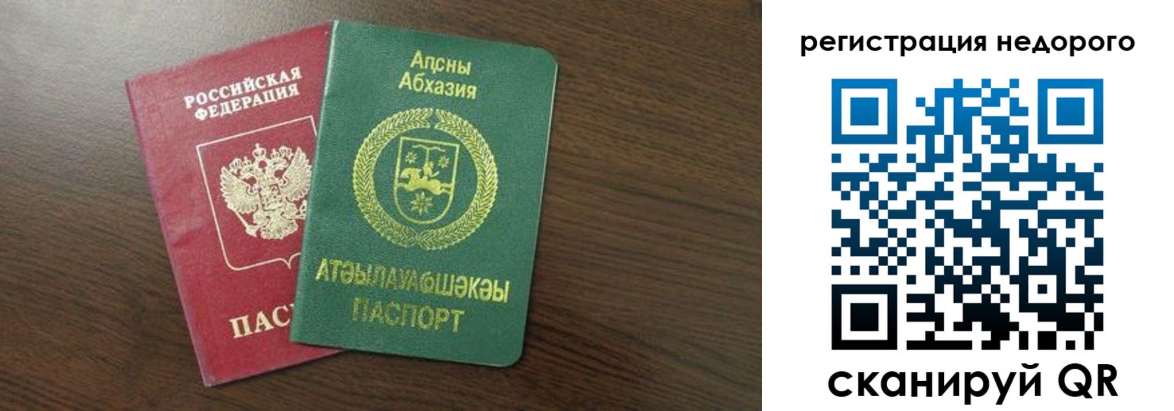 прописка законно в Лосино-Петровском