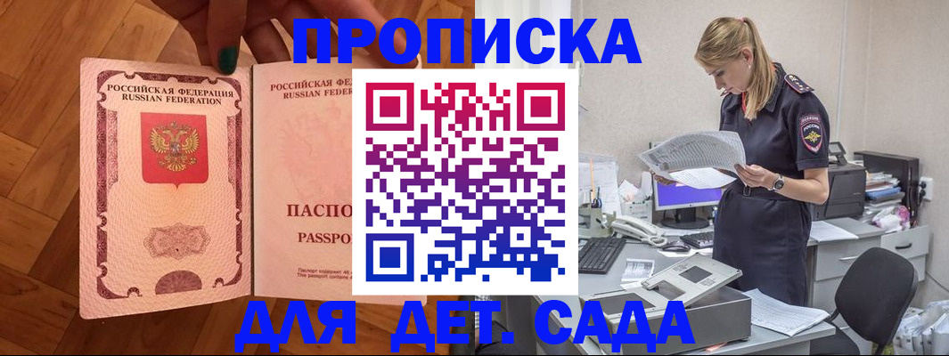 прописка регистрация в Лосино-Петровском