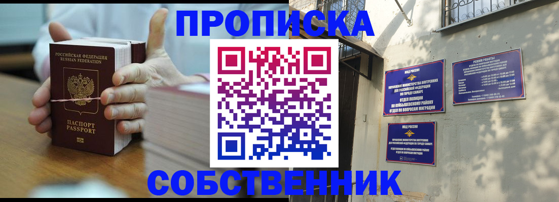 временная регистрация собственник в Лосино-Петровском