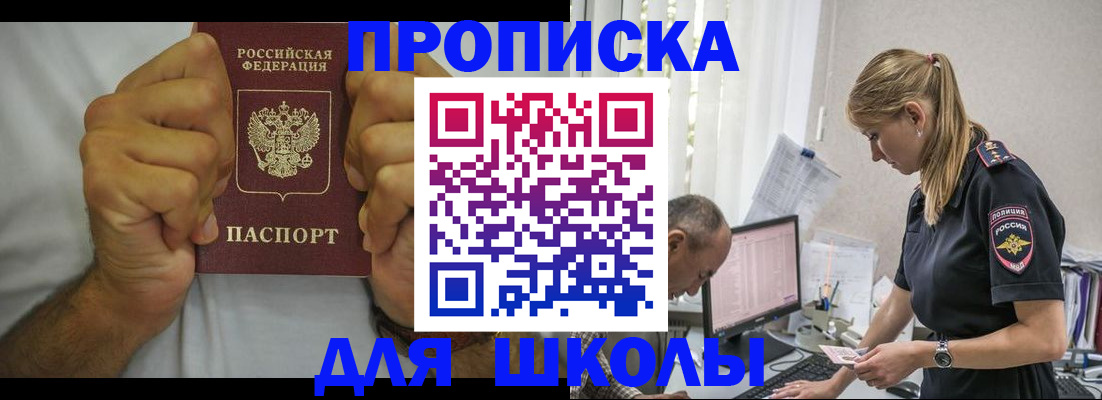 регистрация для дет. сада в Лосино-Петровском