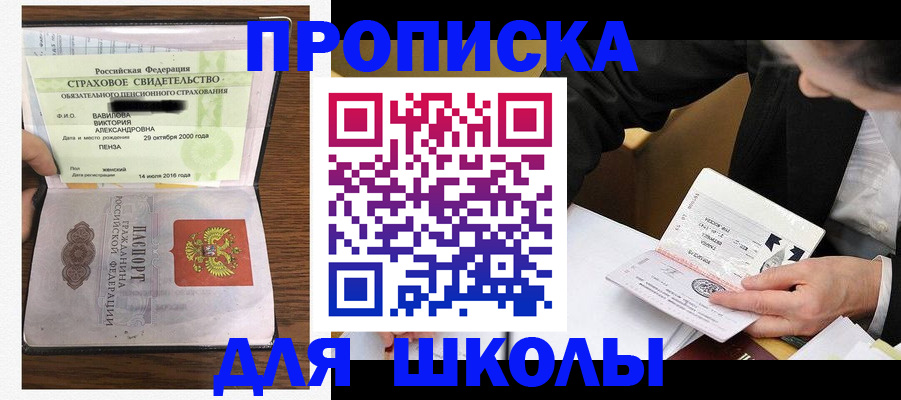 временная регистрация недорого в Лосино-Петровском