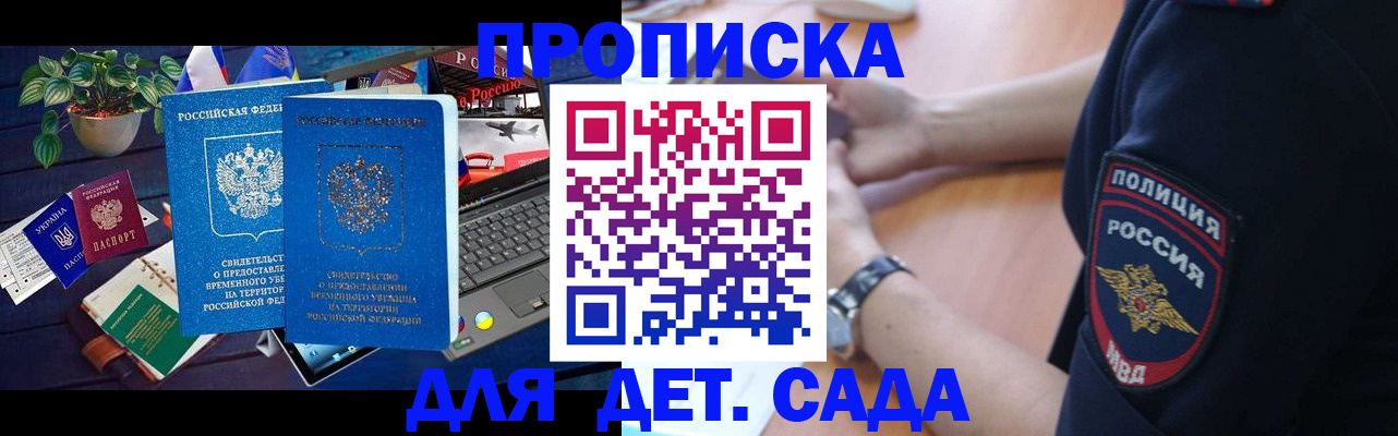 временная регистрация адрес в Лосино-Петровском