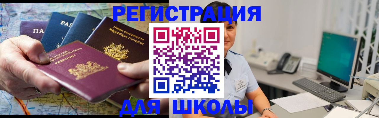 прописка для кредита в Лосино-Петровском