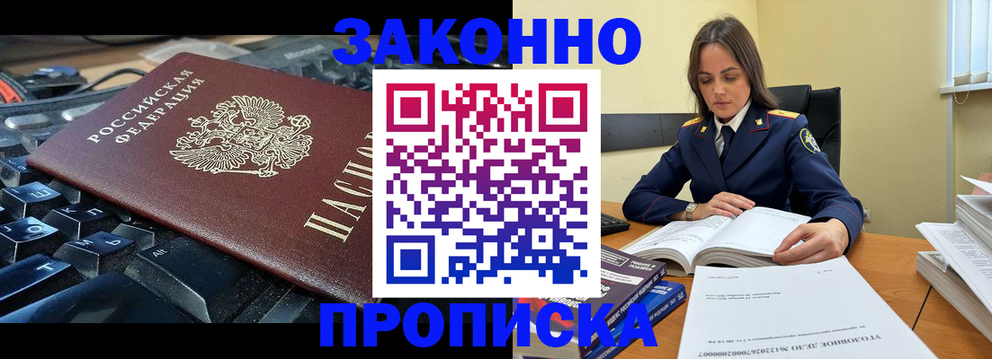 временная регистрация гарантия в Лосино-Петровском